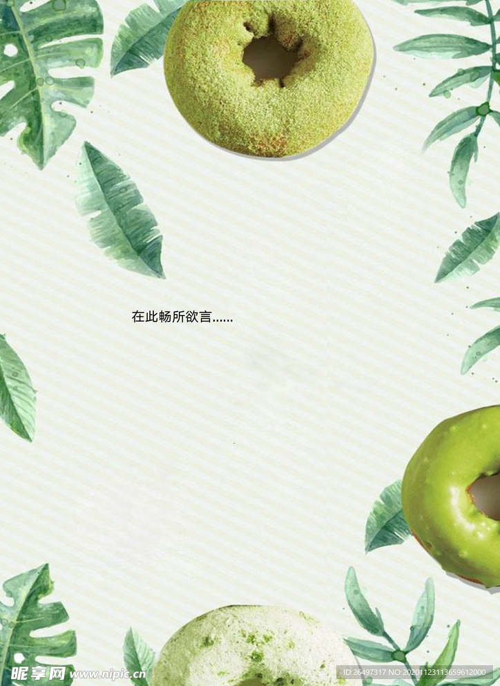 小清新信纸