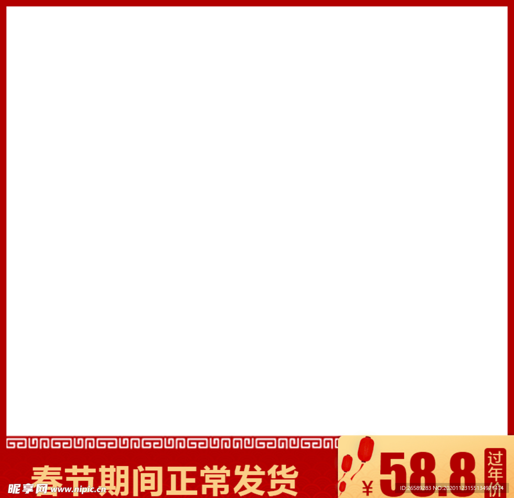 淘宝春节主图设计图
