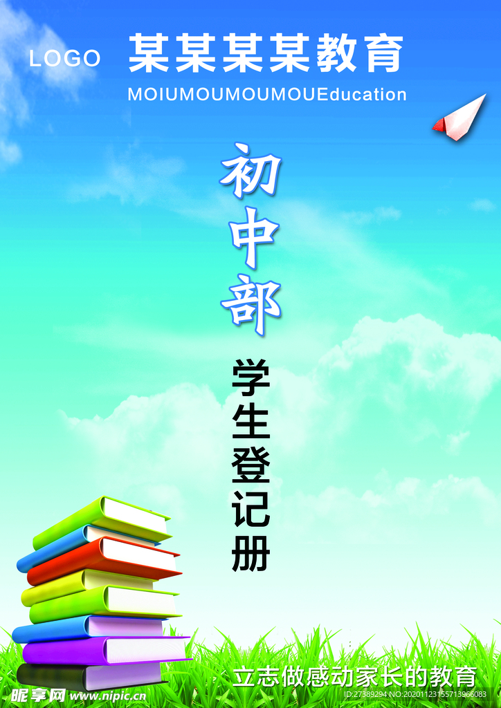 学生证