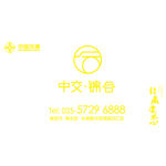 中国交建