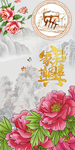 玄关画