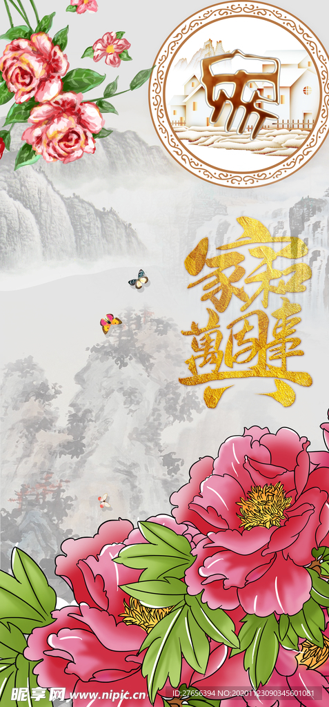 玄关画