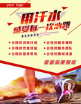健身