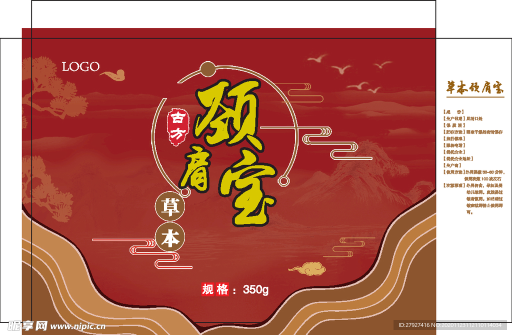 药盒
