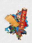 中国风高清PNG免抠  不分层