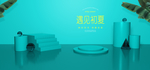 电商海报设计 天猫促销活动
