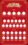光荣榜