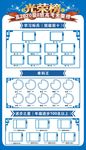 光荣榜
