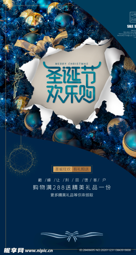 圣诞节海报