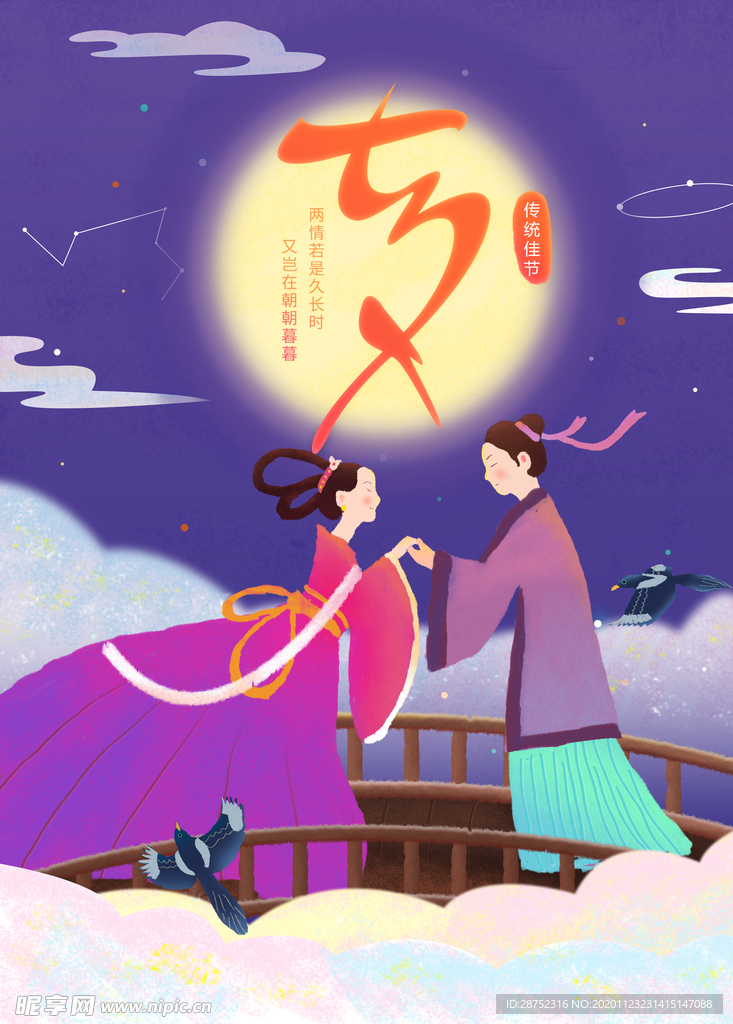 插画素材