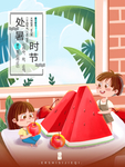 插画素材