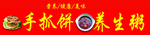 小吃车前头车贴图