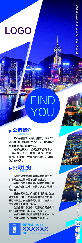 公司介绍