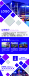 公司介绍