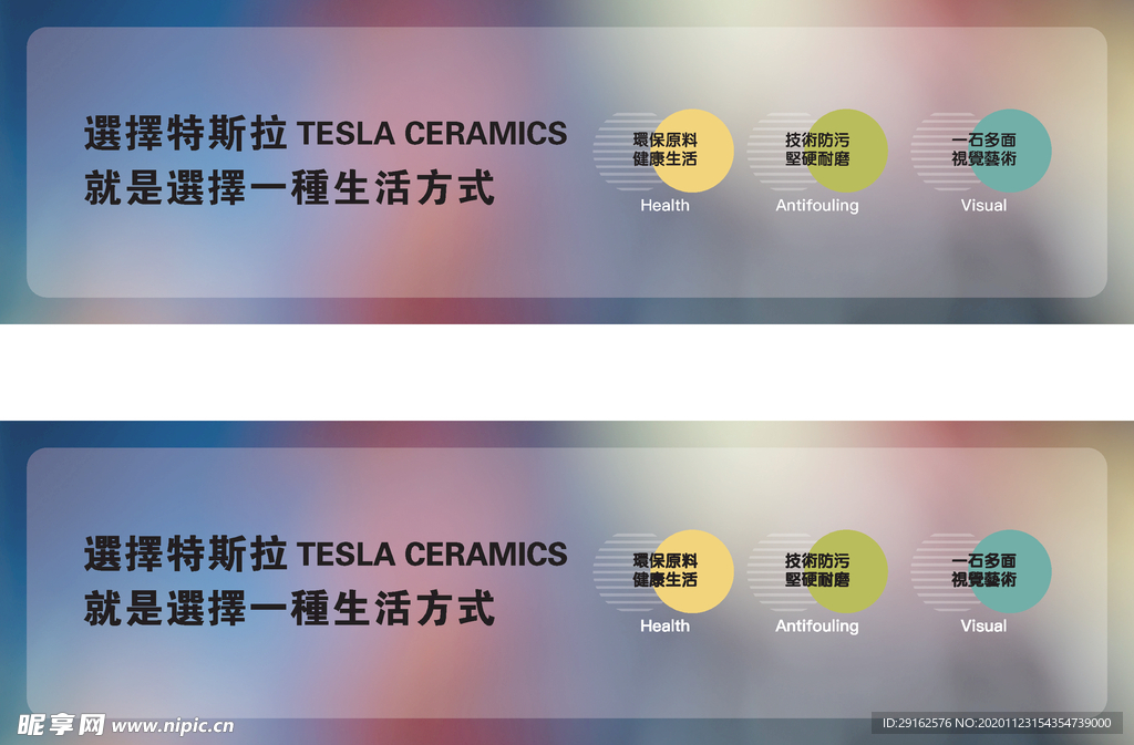 瓷砖广告设计图