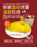 烤红薯 奶茶店 菜单 灯箱 饮