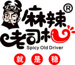 麻辣LOGO