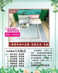 家纺    牛皮席   绿色