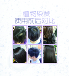 染发效果