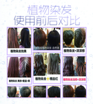 染发前后对比