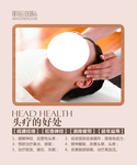 头疗的好处