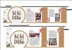 养发馆文化墙