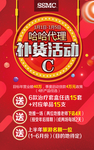 活动海报