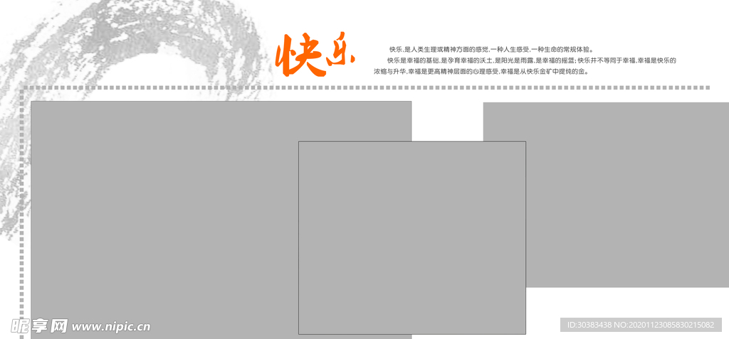 精彩童年幼儿少儿纪念相册模板