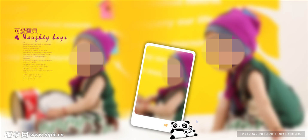 精彩童年幼儿少儿纪念相册模板