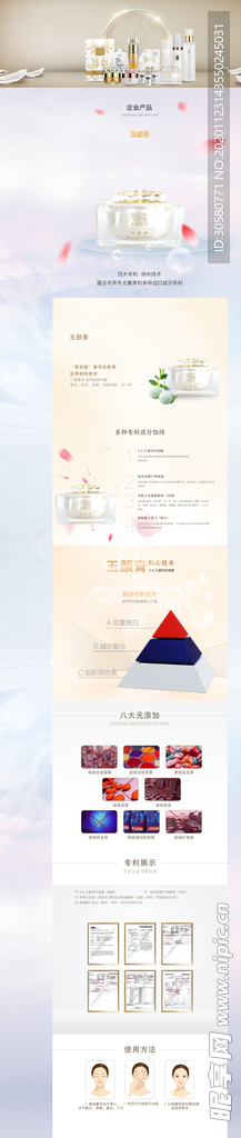 详情页