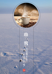咖啡