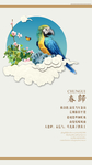 小鸟