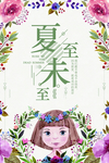 致青春