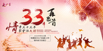 同学会海报