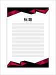 展板模板
