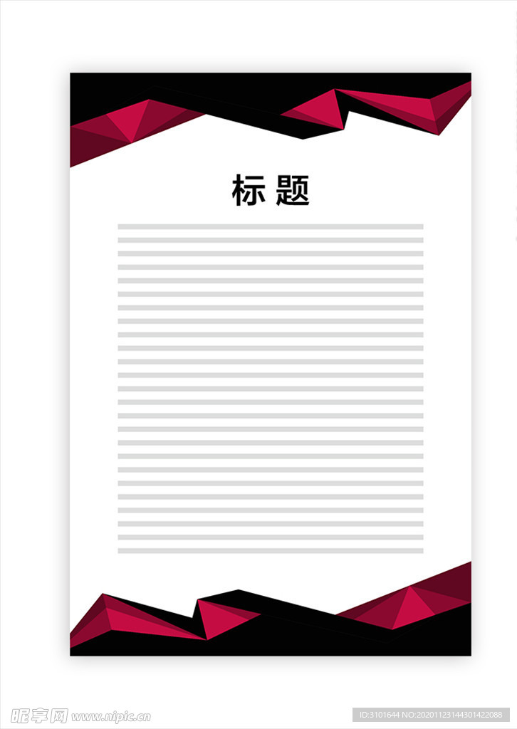 展板模板