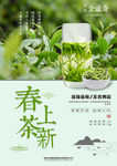 茶业海报