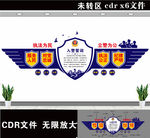 公安局文化墙