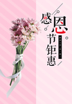 感恩节2