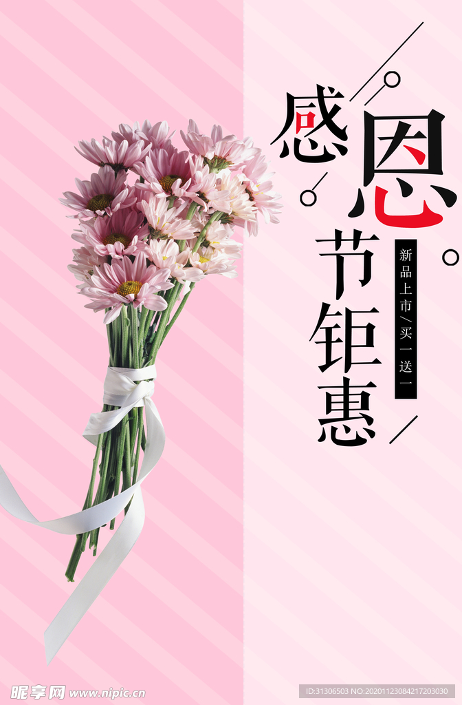 感恩节2