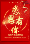 感恩节遇到你
