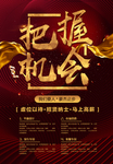 把握机会