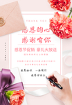 感恩节活动