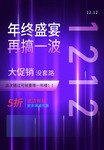 双12