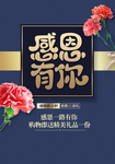 爱在感恩节