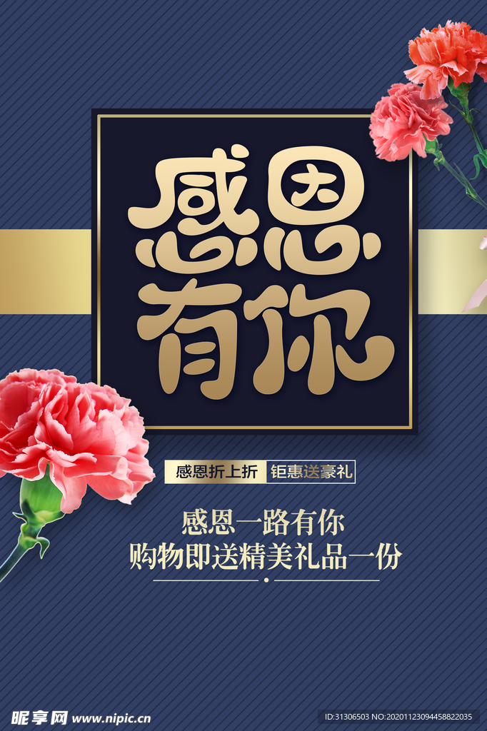 爱在感恩节