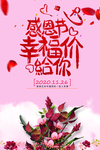 感恩节促销