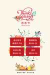 爱在感恩