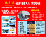 袜元素