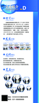 企业简介